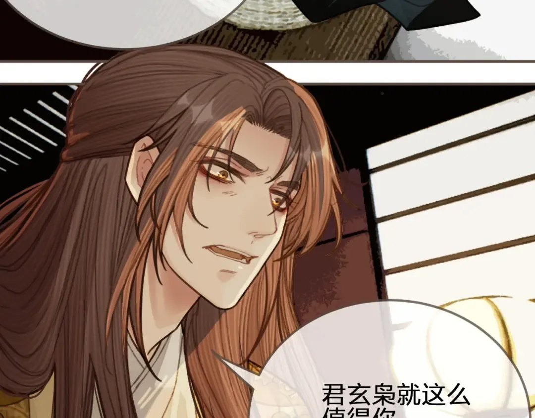 第48话 朕现在只想要你 第19页