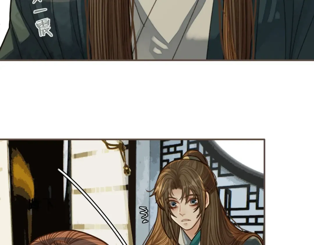 第48话 朕现在只想要你 第23页