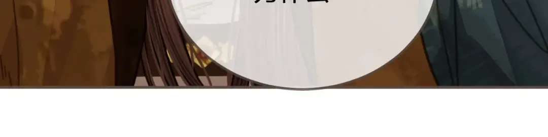 第48话 朕现在只想要你 第27页