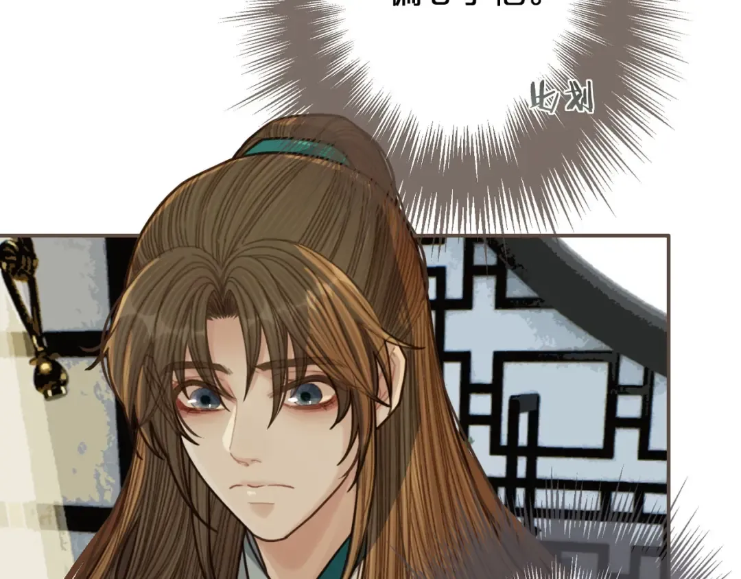 第48话 朕现在只想要你 第44页