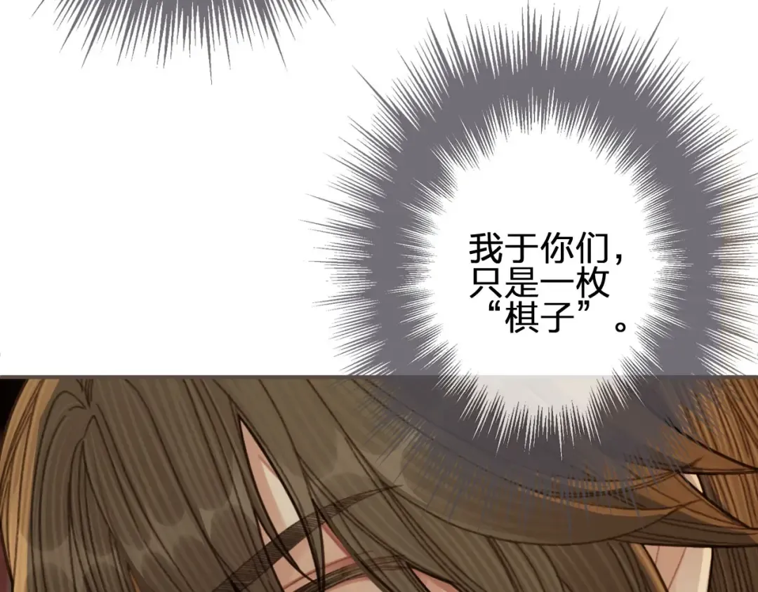第48话 朕现在只想要你 第47页