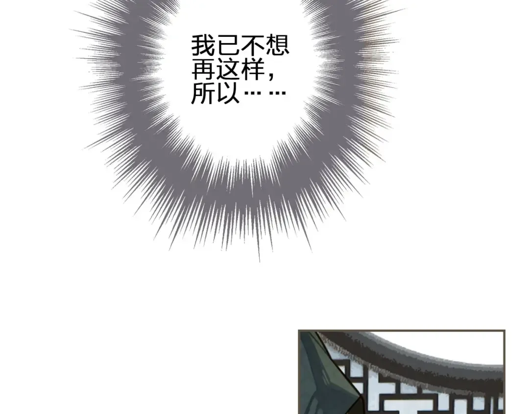 第48话 朕现在只想要你 第49页
