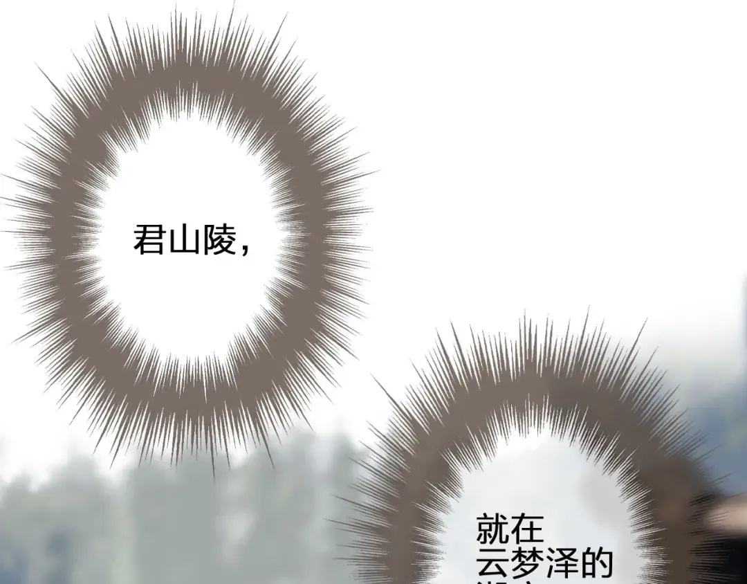 第48话 朕现在只想要你 第52页