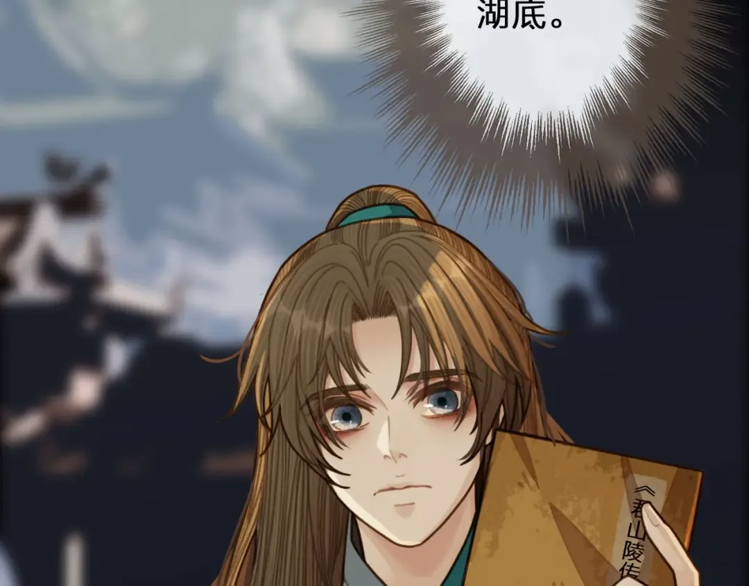 第48话 朕现在只想要你 第53页
