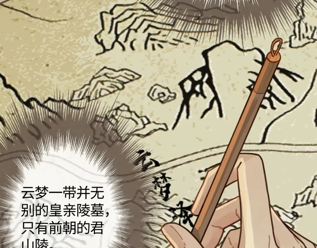 第48话 朕现在只想要你 第58页