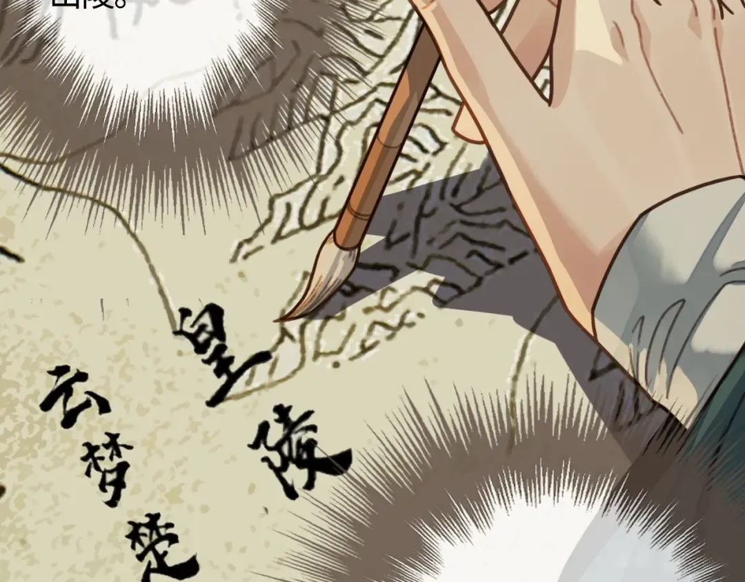 第48话 朕现在只想要你 第59页