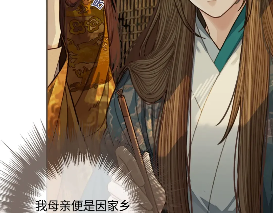第48话 朕现在只想要你 第61页