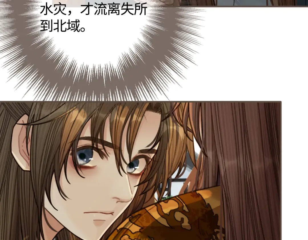 第48话 朕现在只想要你 第62页