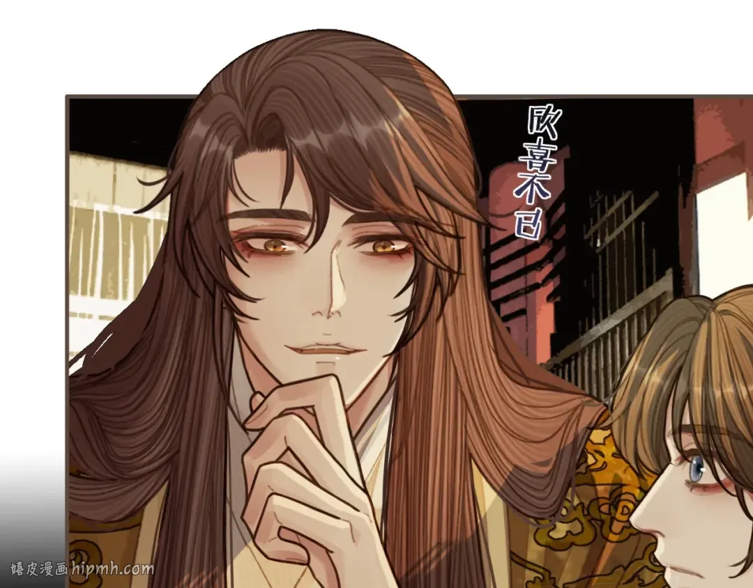 第48话 朕现在只想要你 第64页