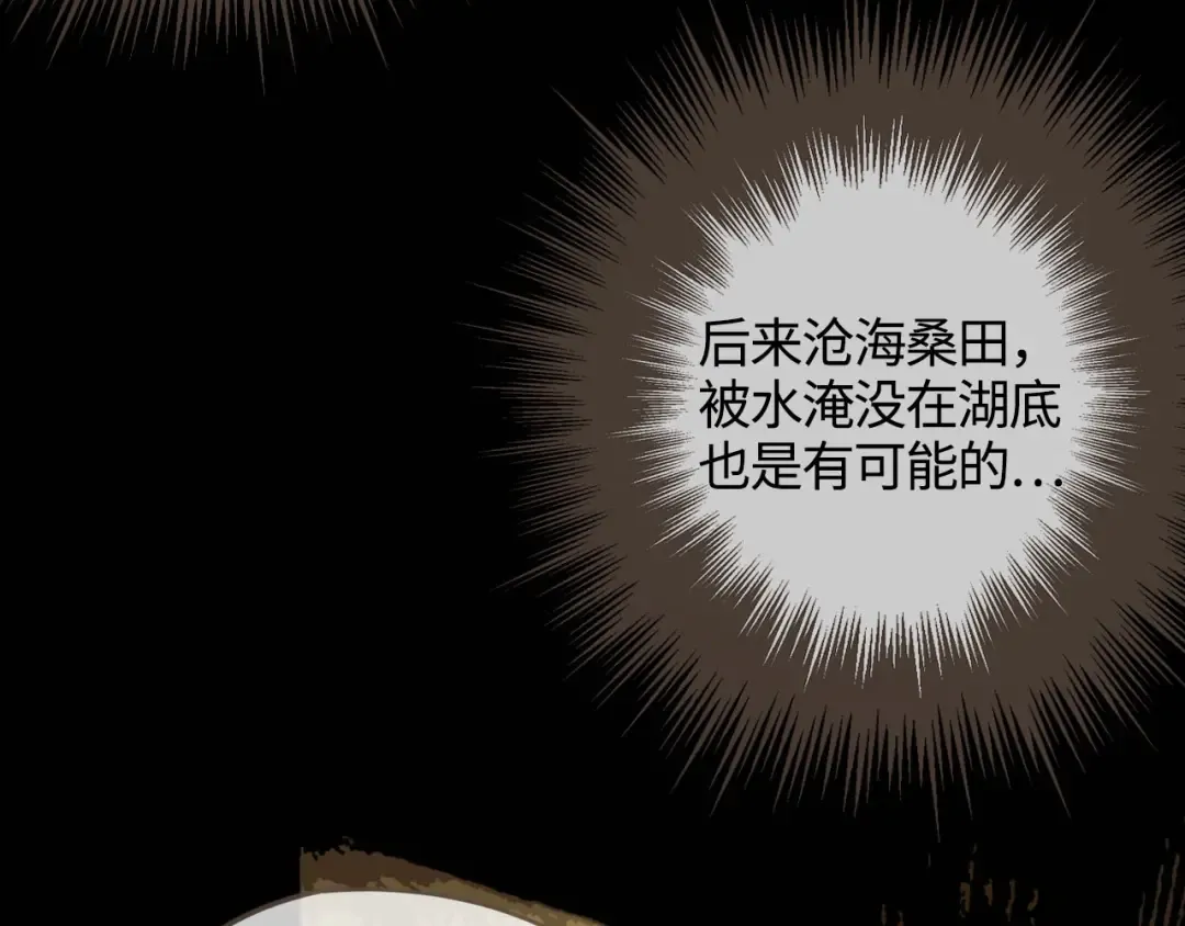 第48话 朕现在只想要你 第66页