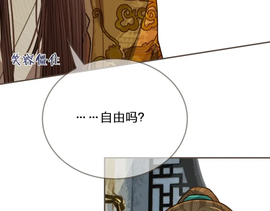 第48话 朕现在只想要你 第79页