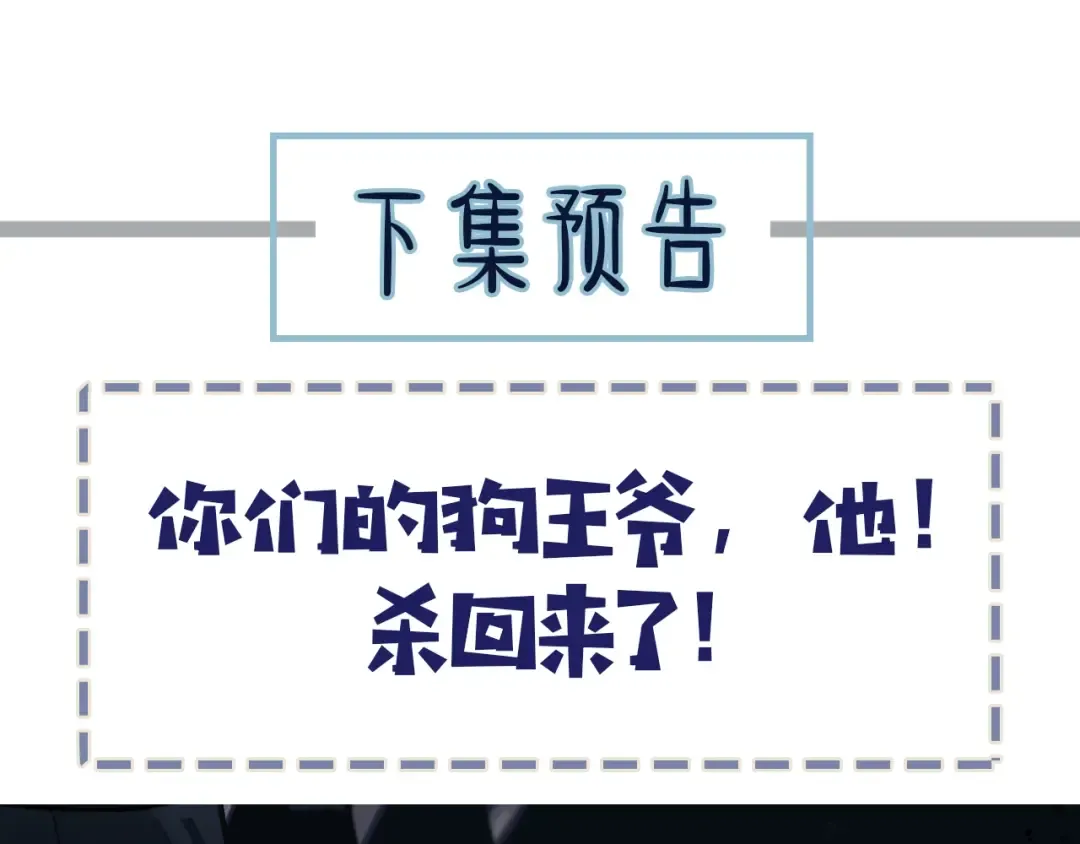 第48话 朕现在只想要你 第84页