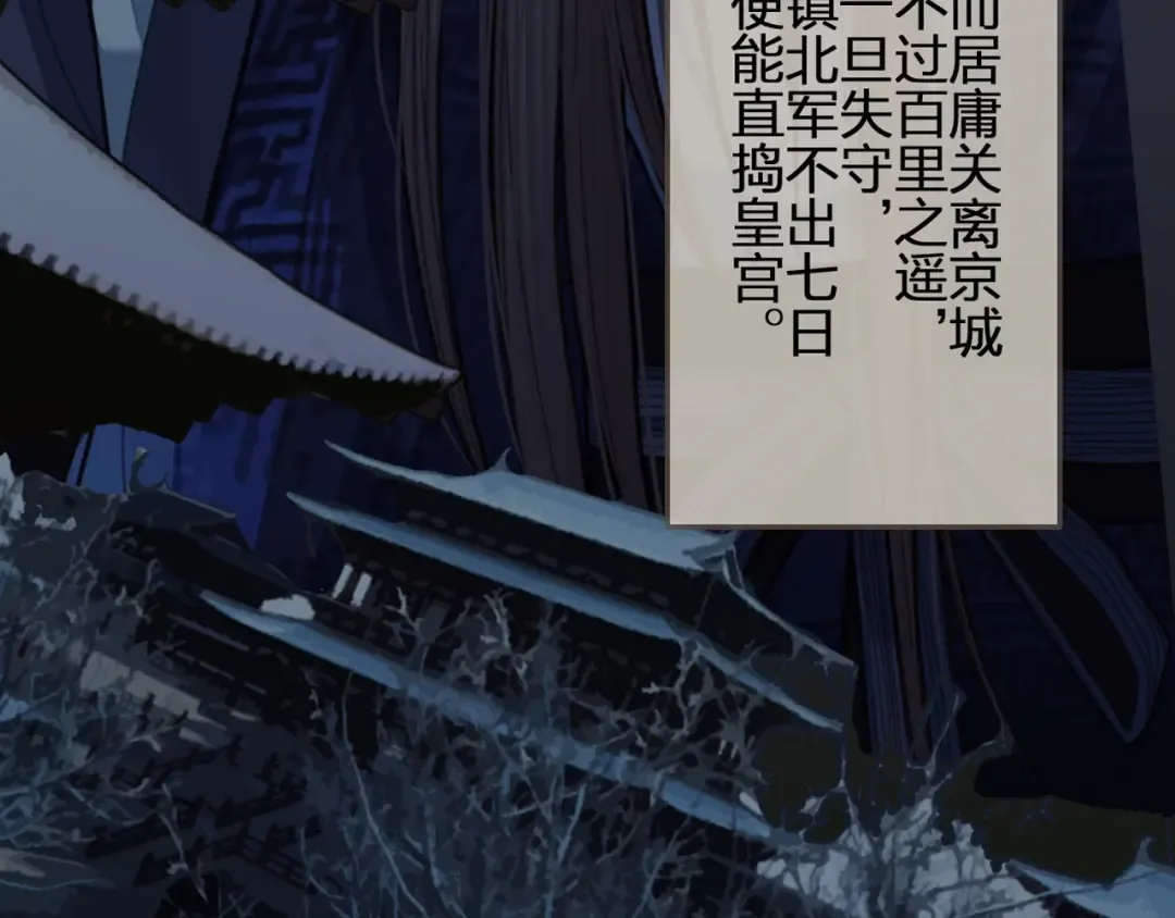 第48话 朕现在只想要你 第87页