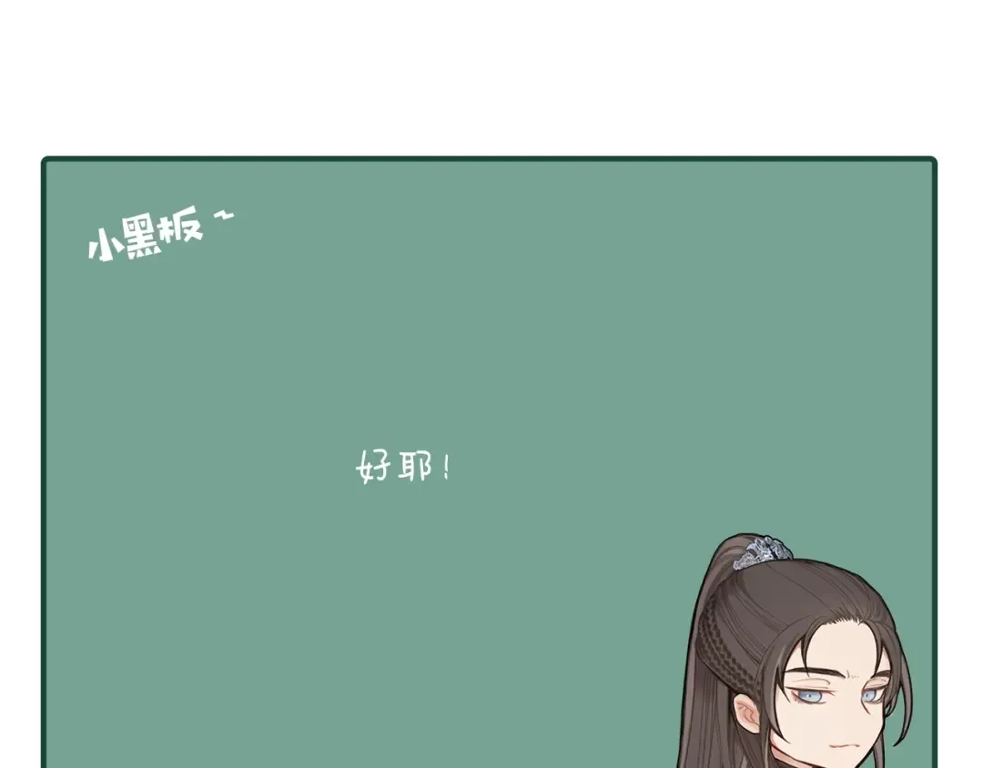 第48话 朕现在只想要你 第89页