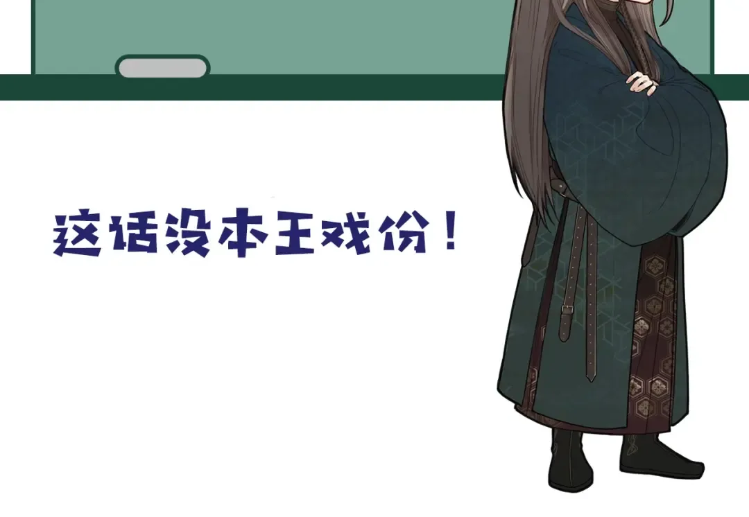 第48话 朕现在只想要你 第90页
