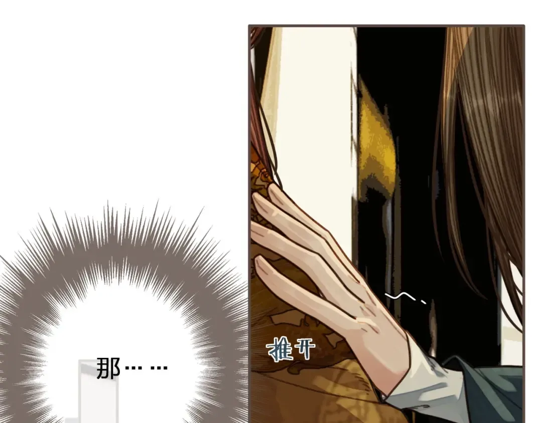 第49话 杀了沈玉！ 第5页