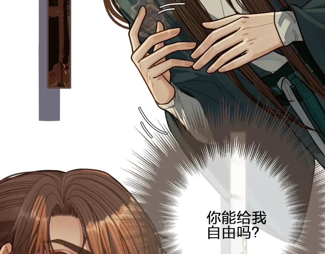 第49话 杀了沈玉！ 第7页