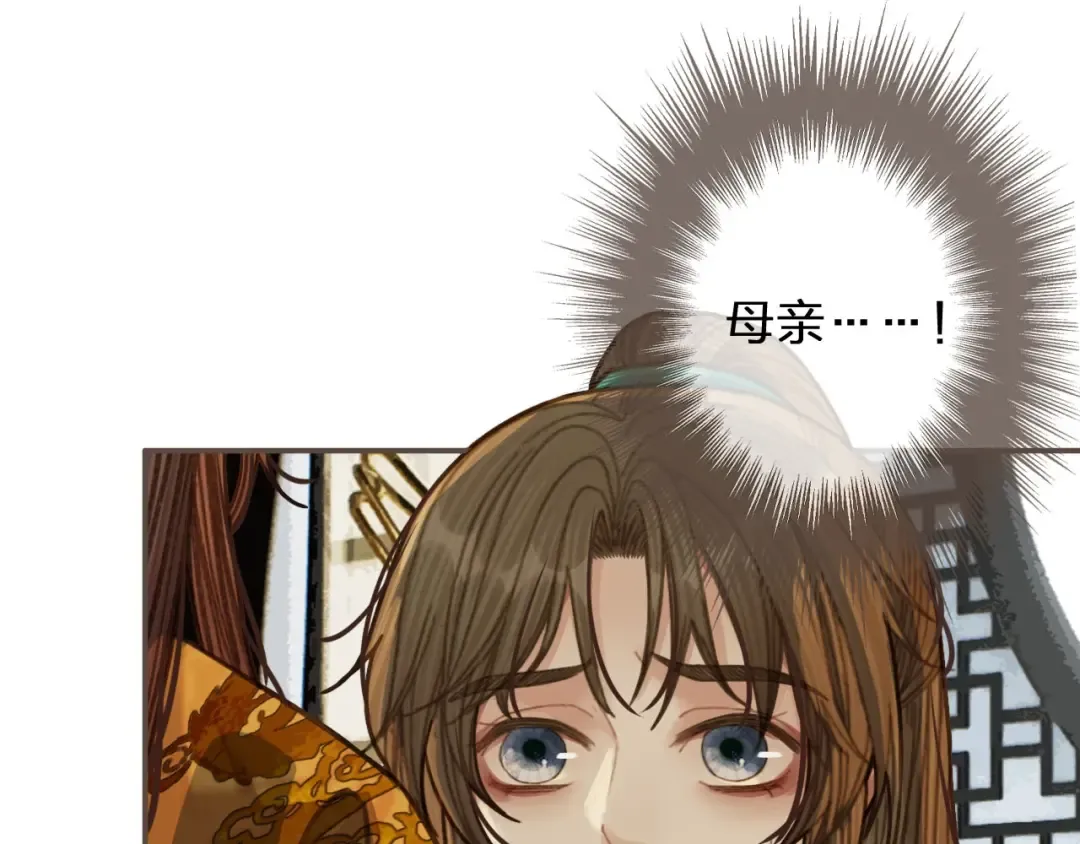 第49话 杀了沈玉！ 第18页