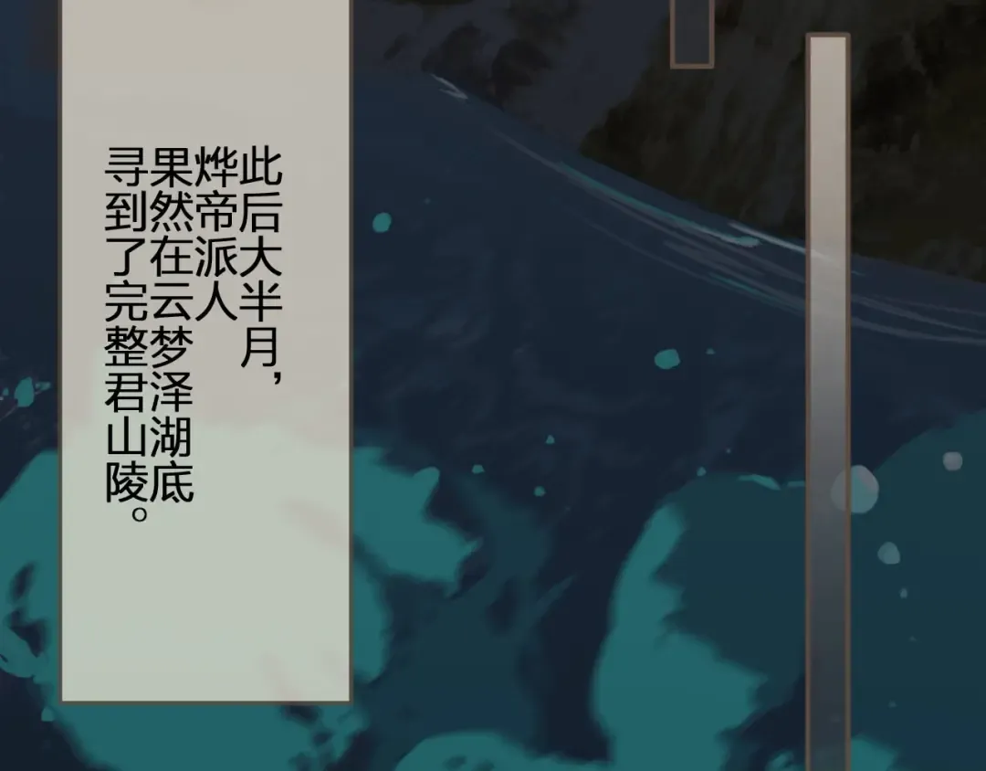 第49话 杀了沈玉！ 第26页