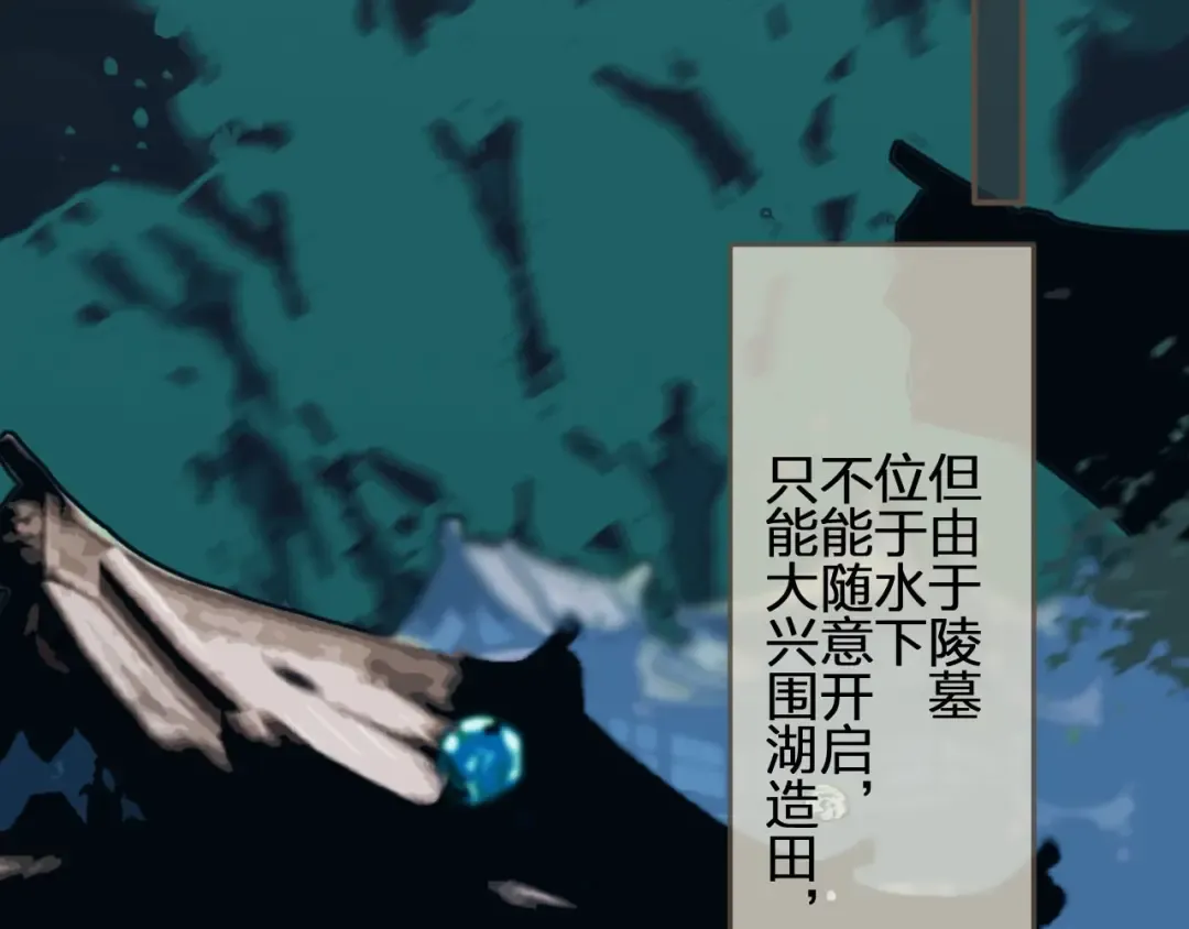 第49话 杀了沈玉！ 第27页