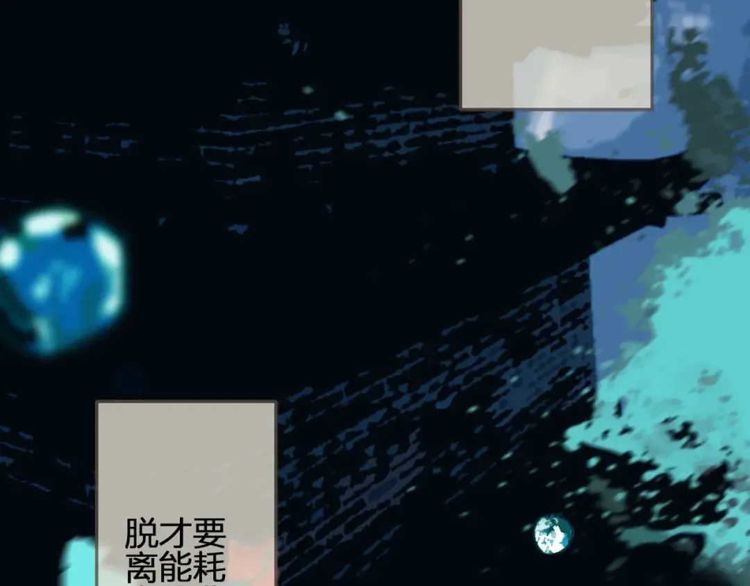 第49话 杀了沈玉！ 第28页