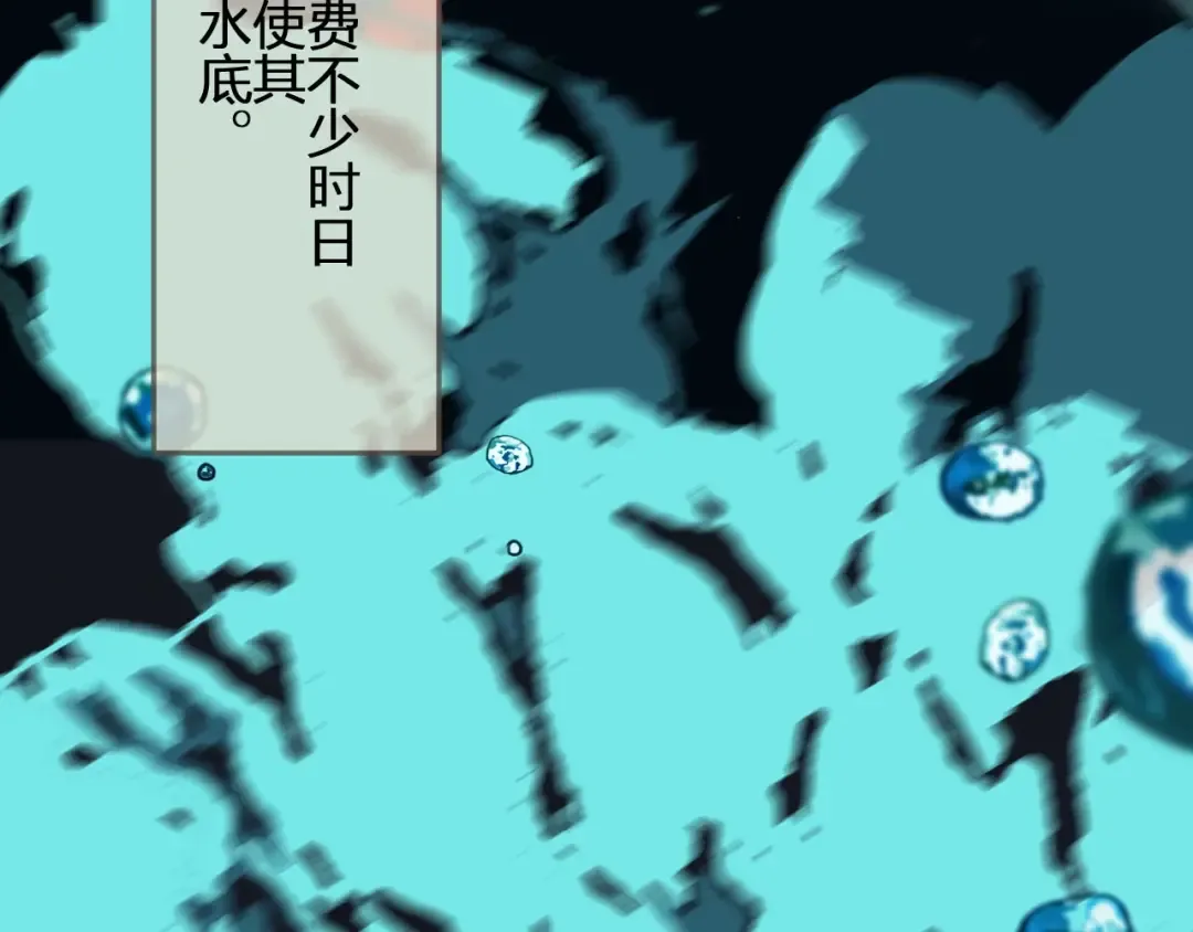 第49话 杀了沈玉！ 第29页