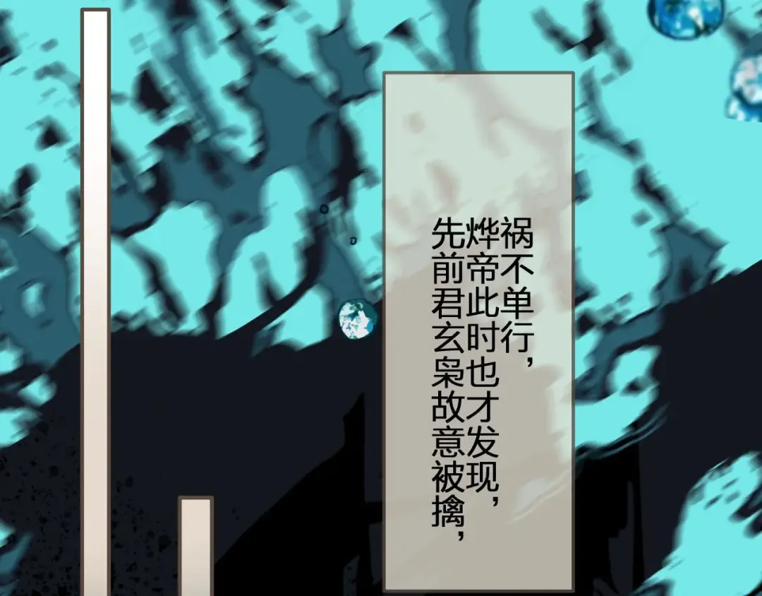 第49话 杀了沈玉！ 第30页