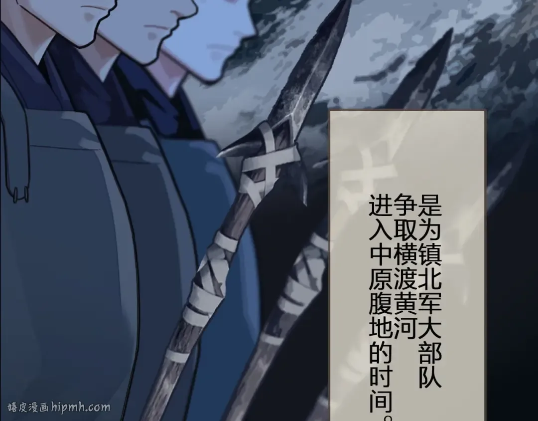 第49话 杀了沈玉！ 第32页