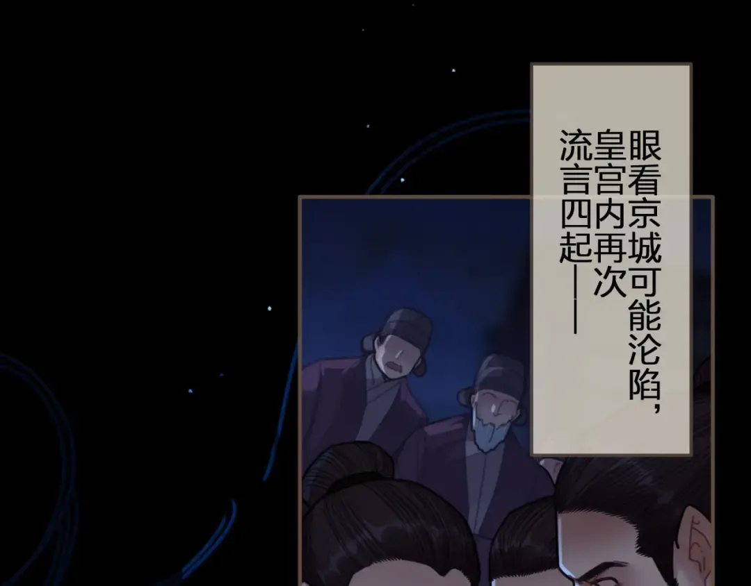 第49话 杀了沈玉！ 第37页