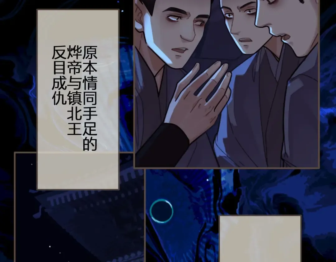 第49话 杀了沈玉！ 第38页