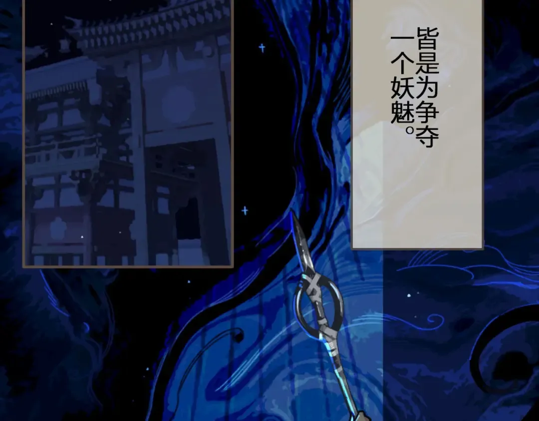 第49话 杀了沈玉！ 第39页
