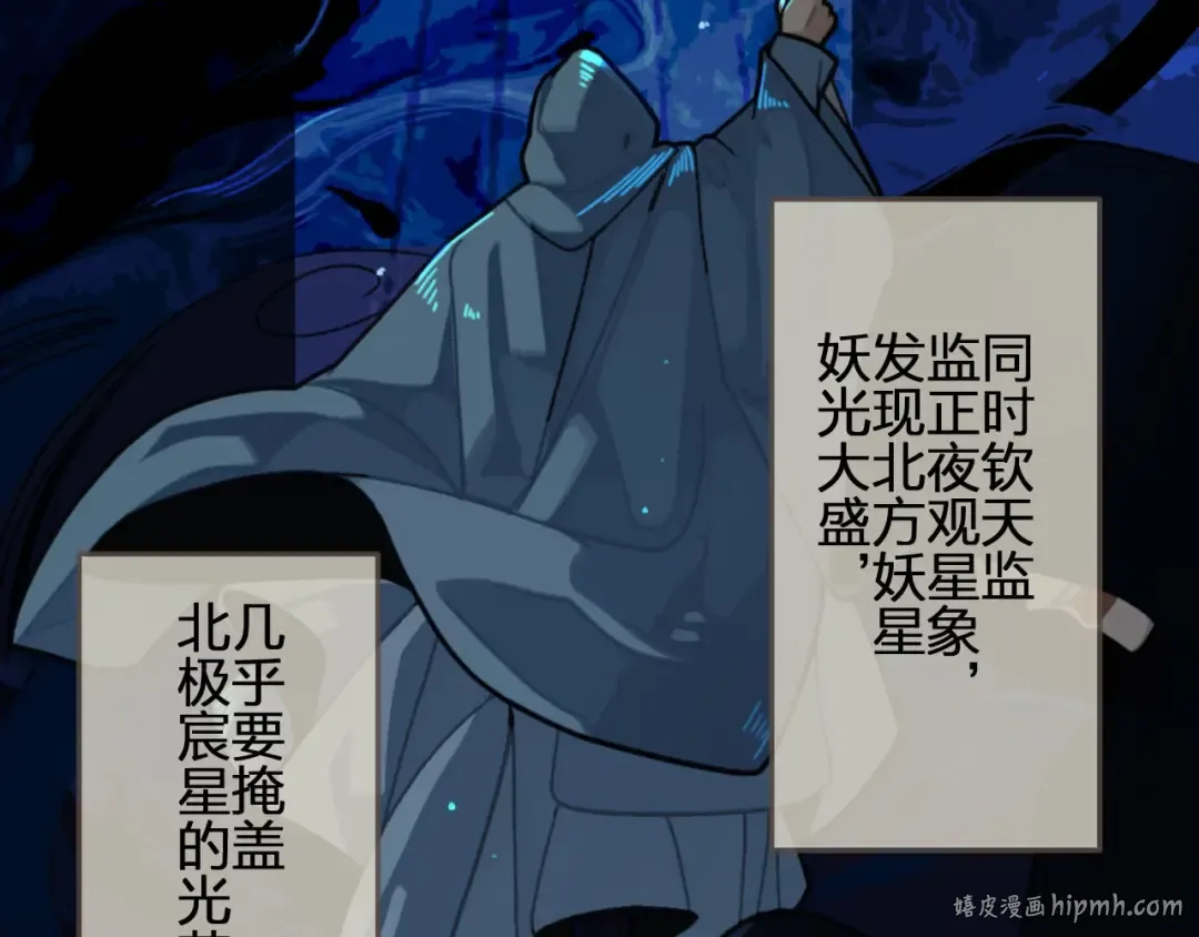 第49话 杀了沈玉！ 第40页