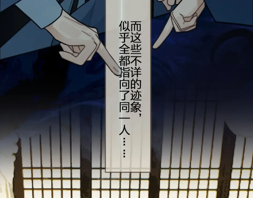 第49话 杀了沈玉！ 第42页