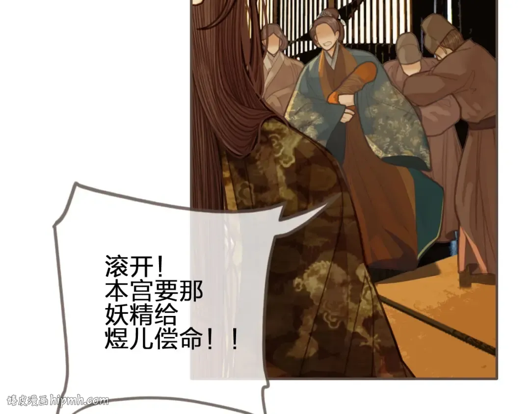 第49话 杀了沈玉！ 第48页