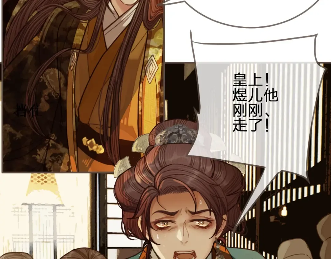 第49话 杀了沈玉！ 第51页