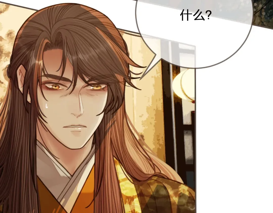 第49话 杀了沈玉！ 第53页
