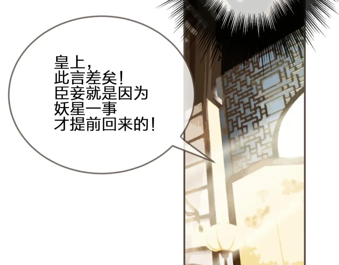 第49话 杀了沈玉！ 第61页