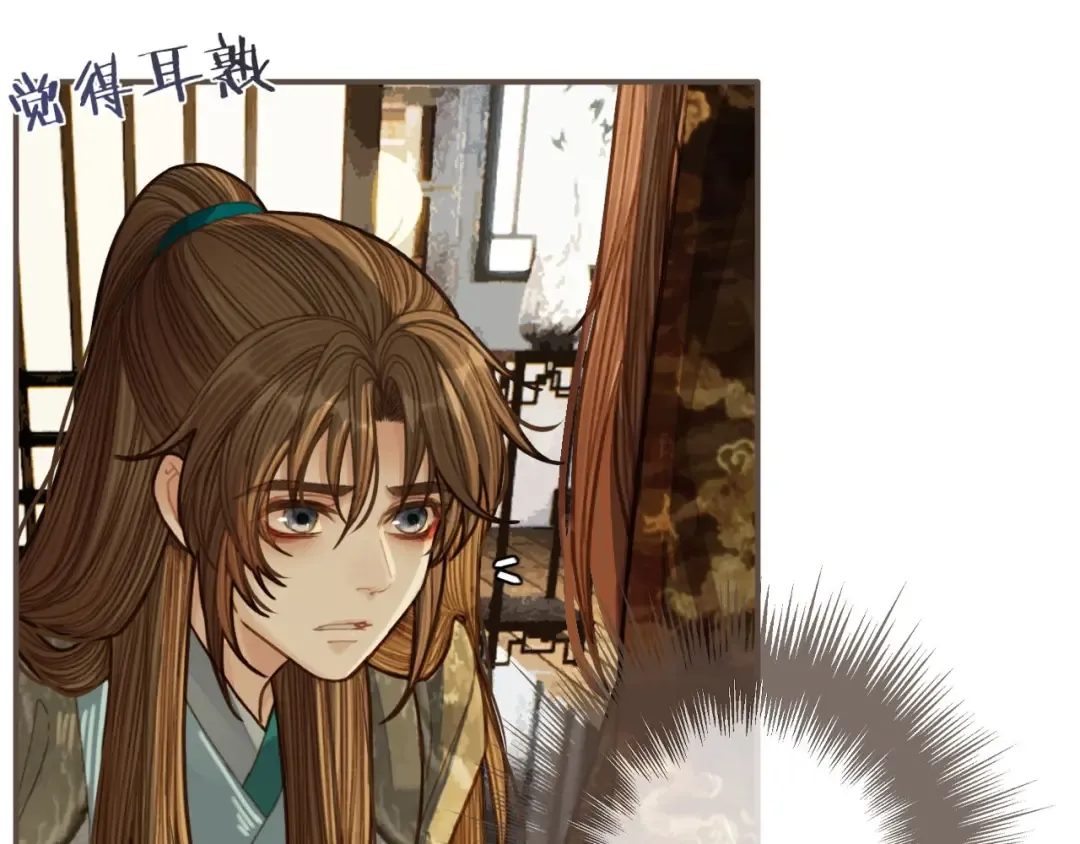 第49话 杀了沈玉！ 第63页