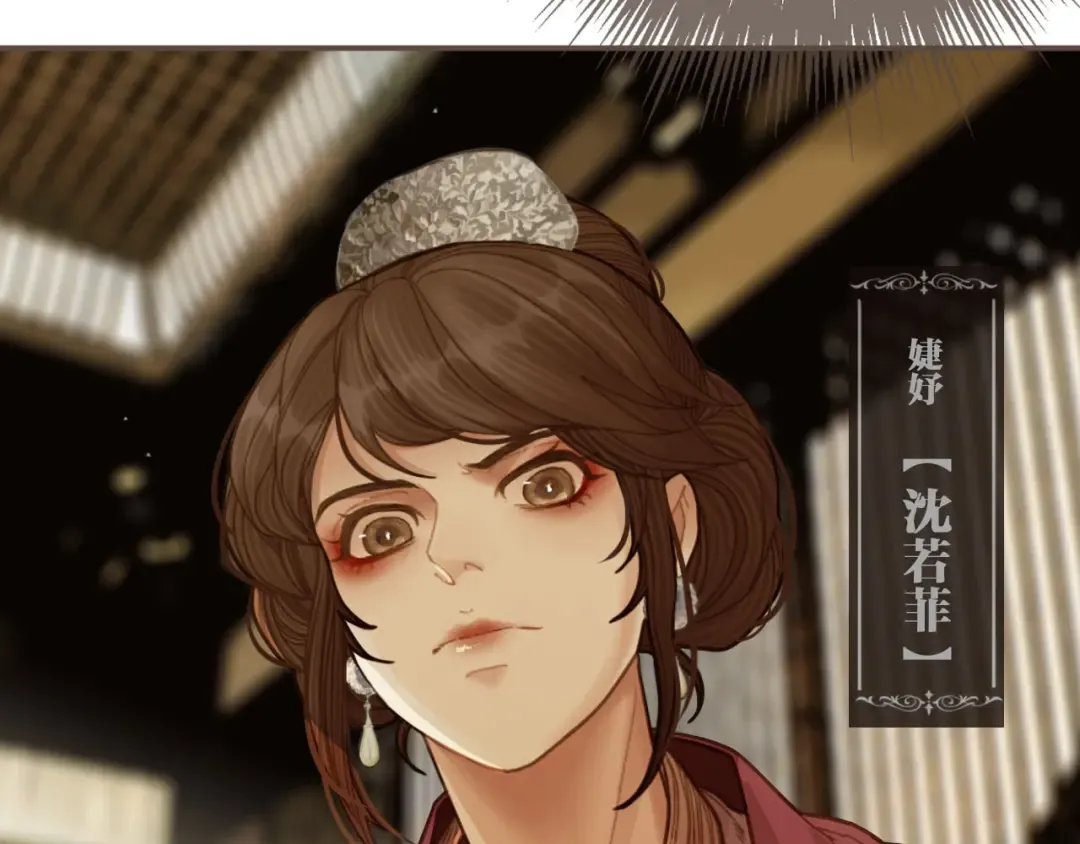第49话 杀了沈玉！ 第66页