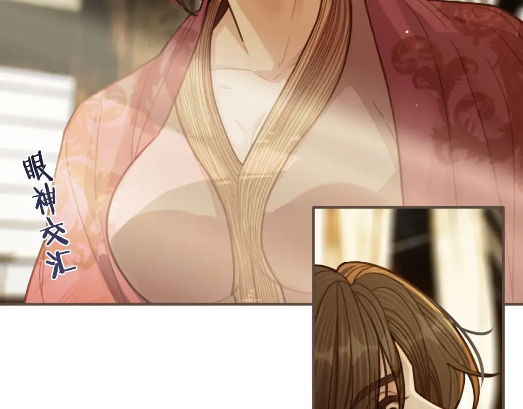 第49话 杀了沈玉！ 第67页