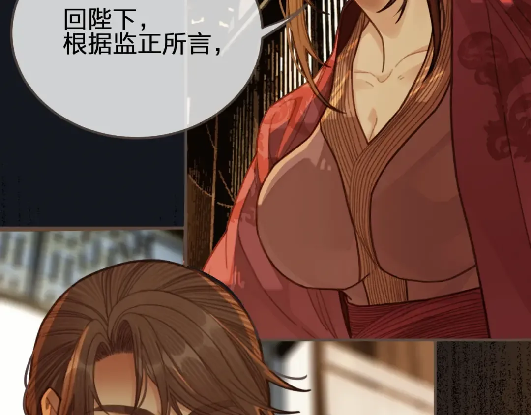 第49话 杀了沈玉！ 第83页