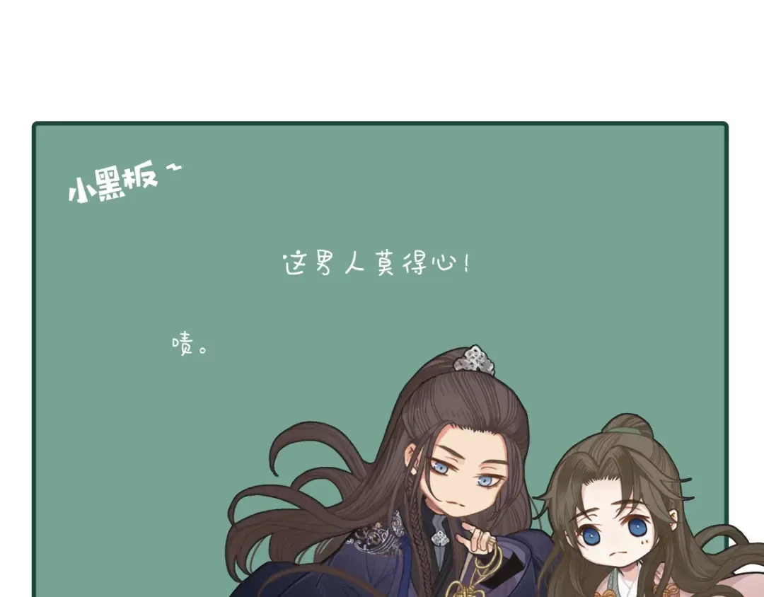 第49话 杀了沈玉！ 第89页