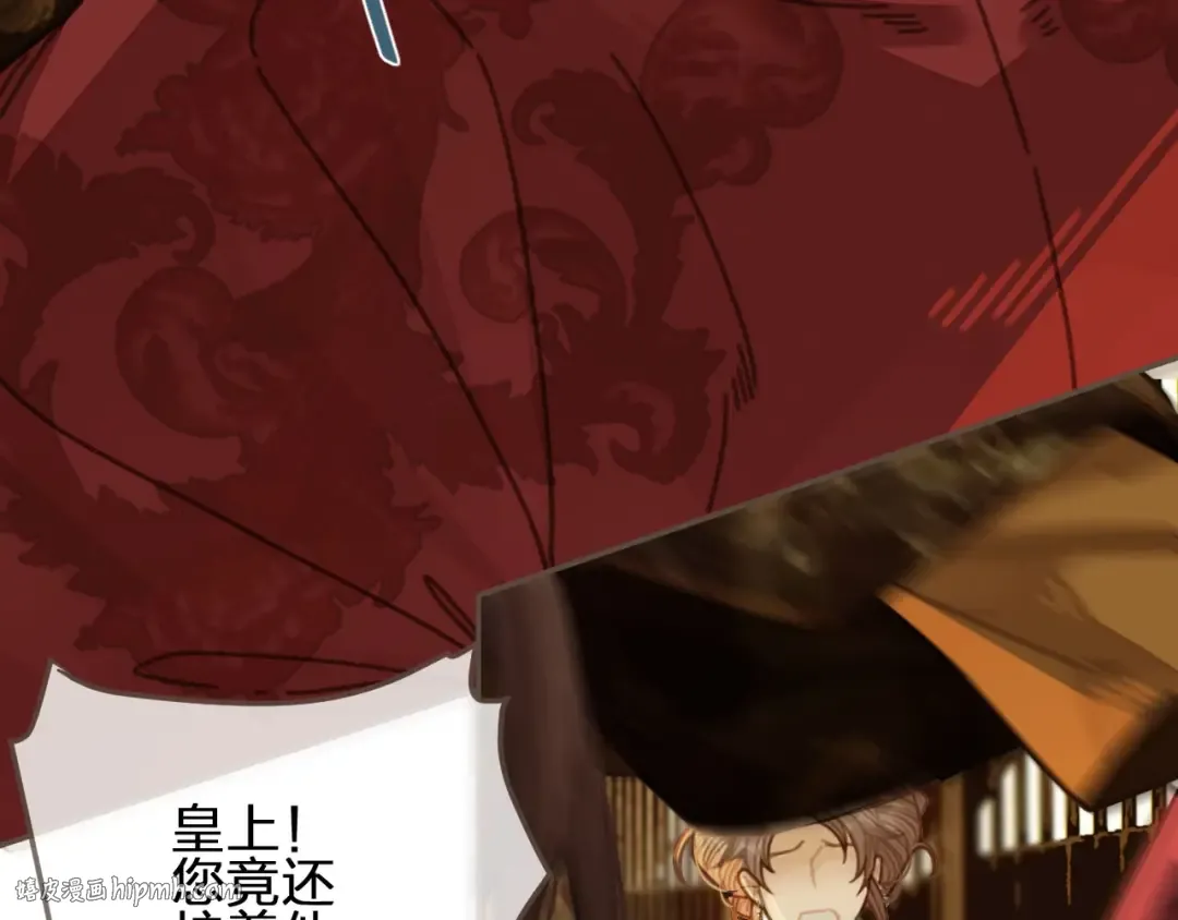 第50话 玉儿是我的！ 第8页