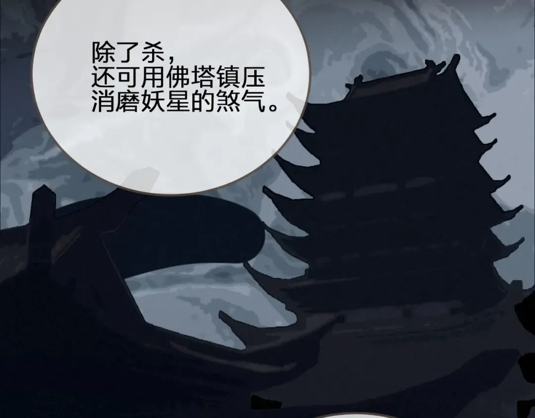 第50话 玉儿是我的！ 第15页