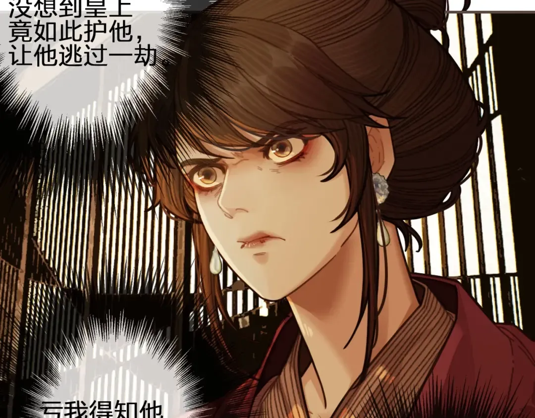 第50话 玉儿是我的！ 第23页