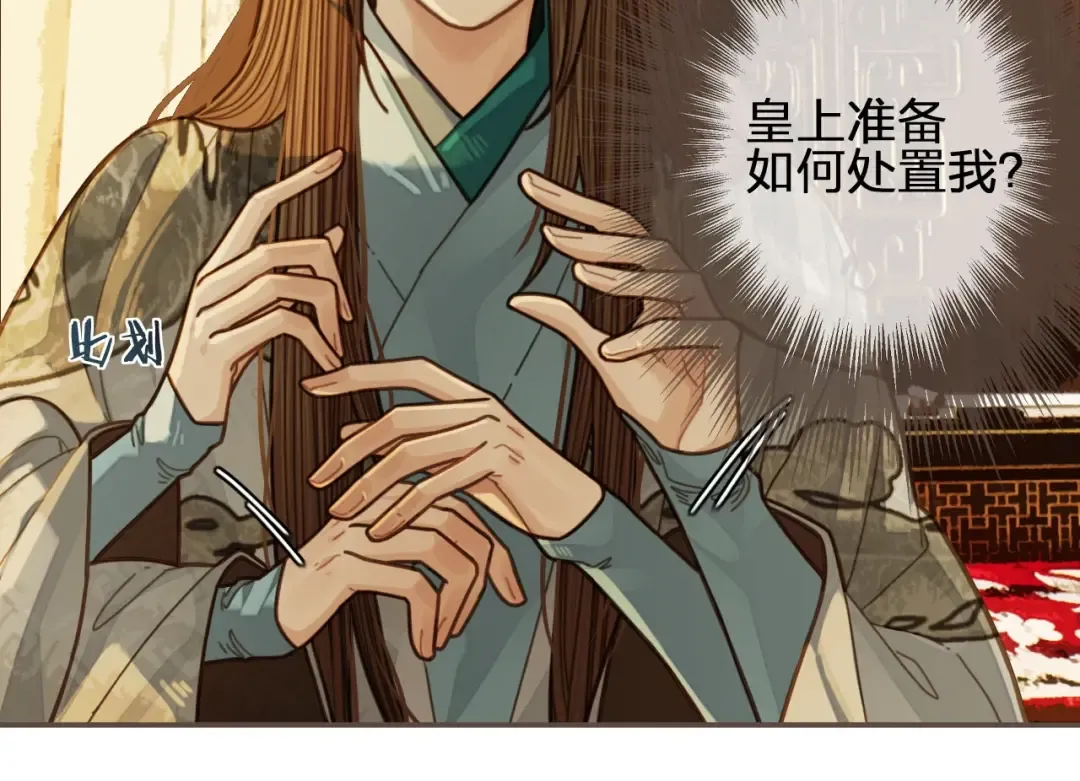 第50话 玉儿是我的！ 第31页
