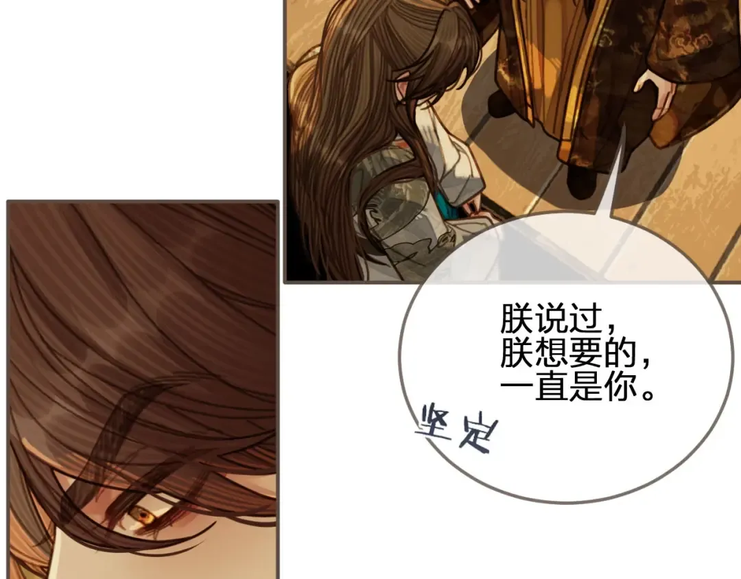 第50话 玉儿是我的！ 第36页