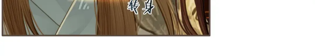 第50话 玉儿是我的！ 第42页