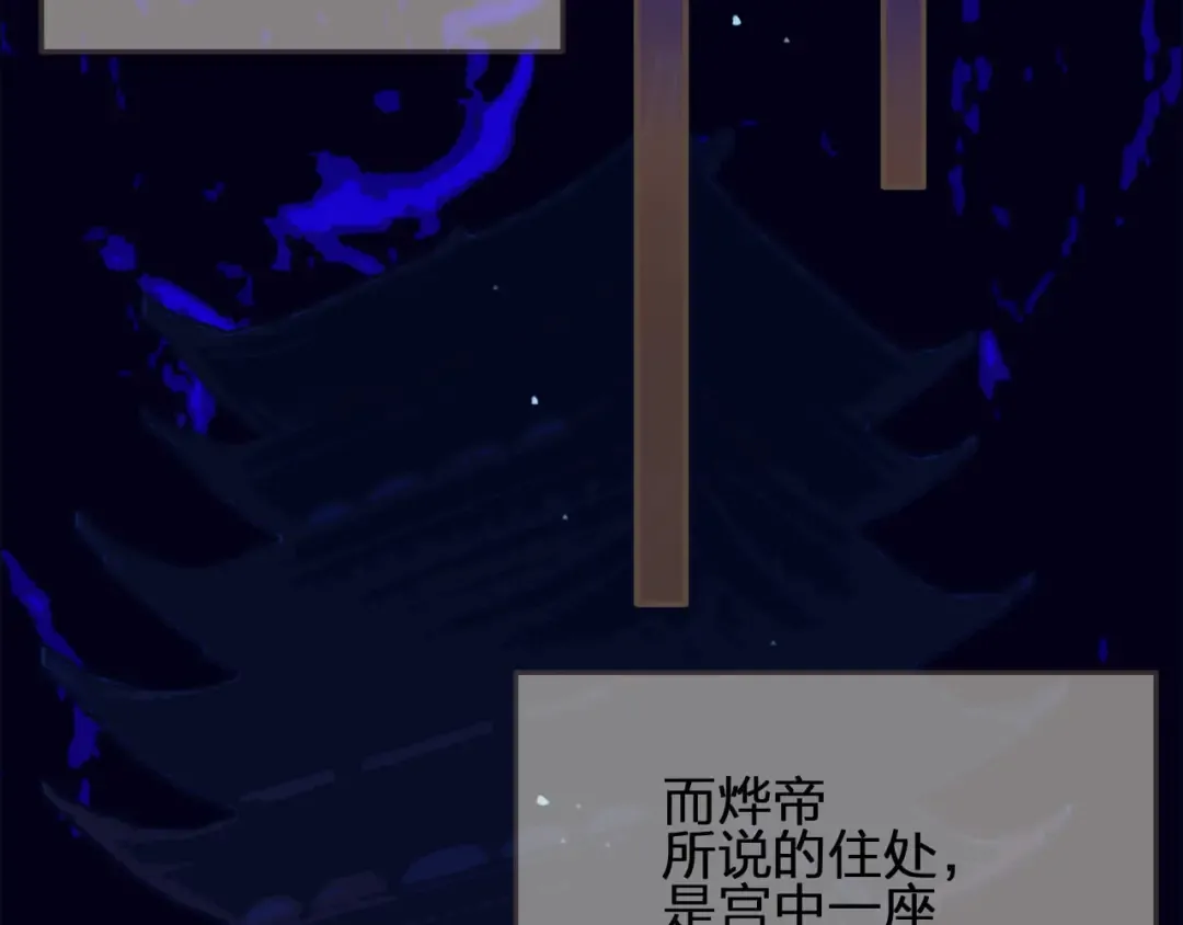 第50话 玉儿是我的！ 第47页