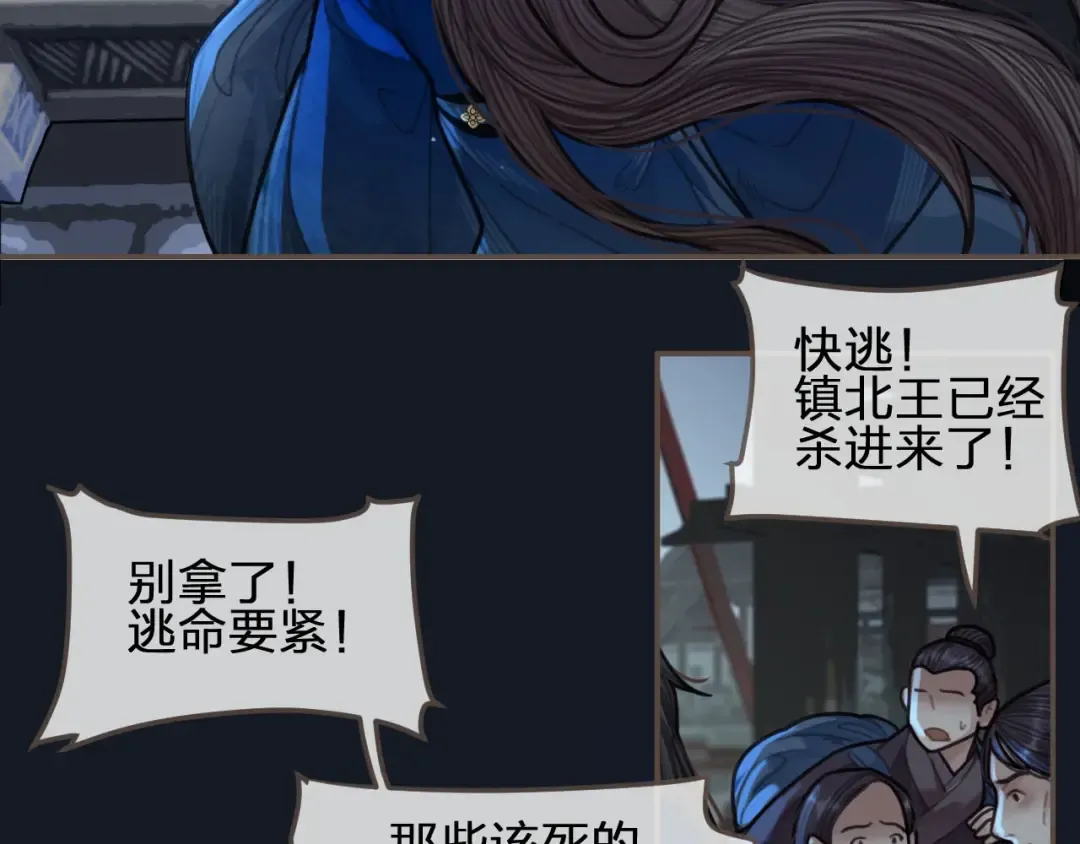 第50话 玉儿是我的！ 第58页